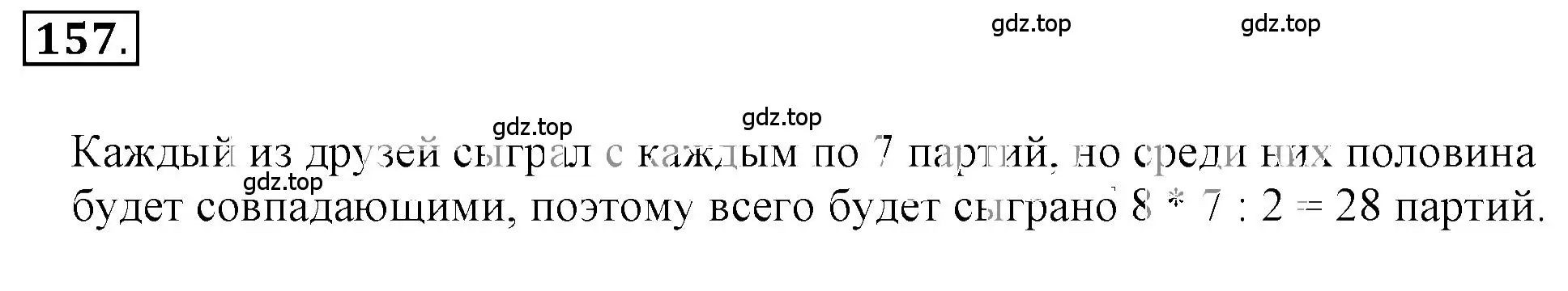 Решение 3. номер 2.158 (страница 70) гдз по математике 6 класс Никольский, Потапов, учебное пособие