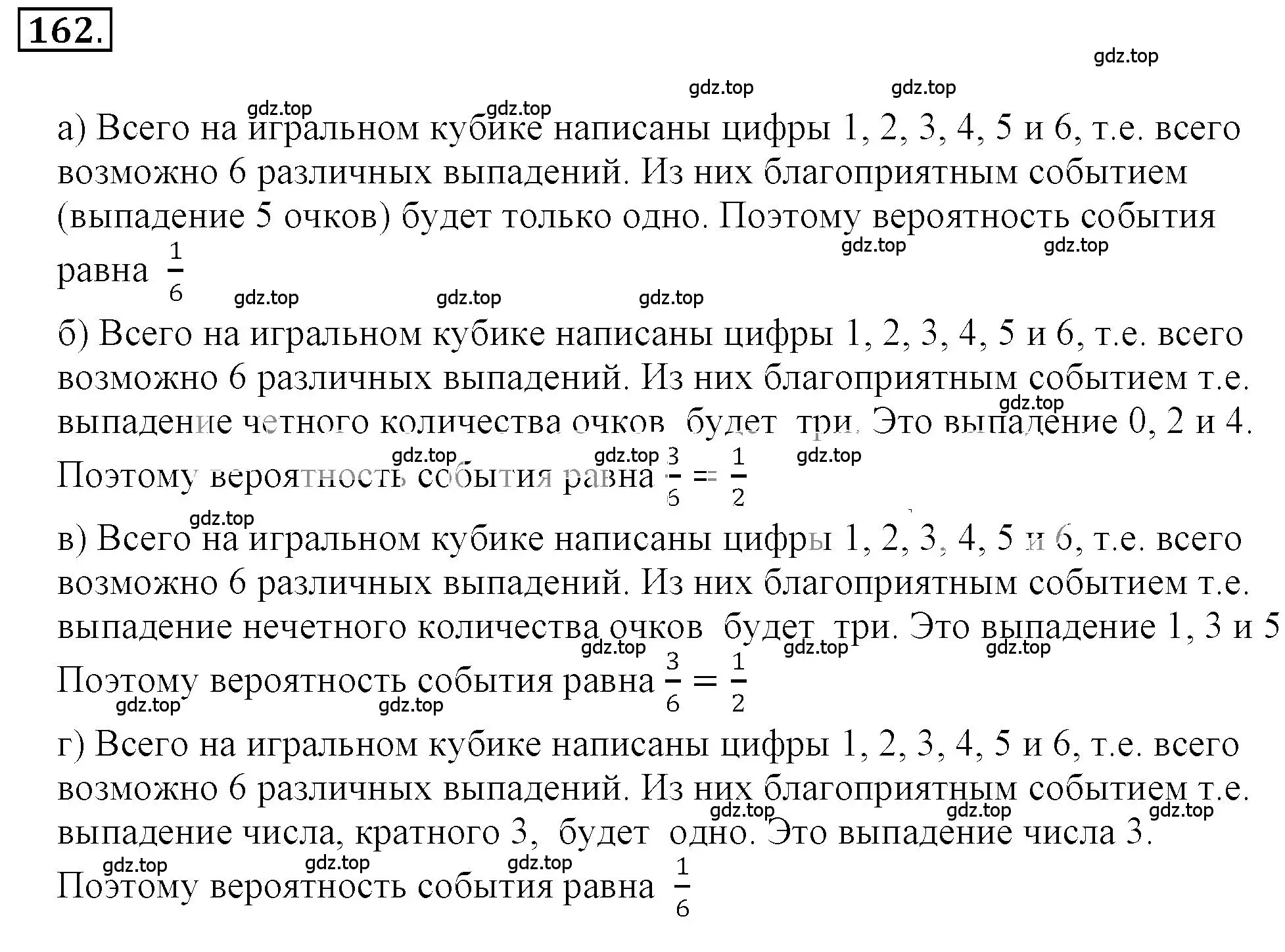 Решение 3. номер 2.163 (страница 73) гдз по математике 6 класс Никольский, Потапов, учебное пособие