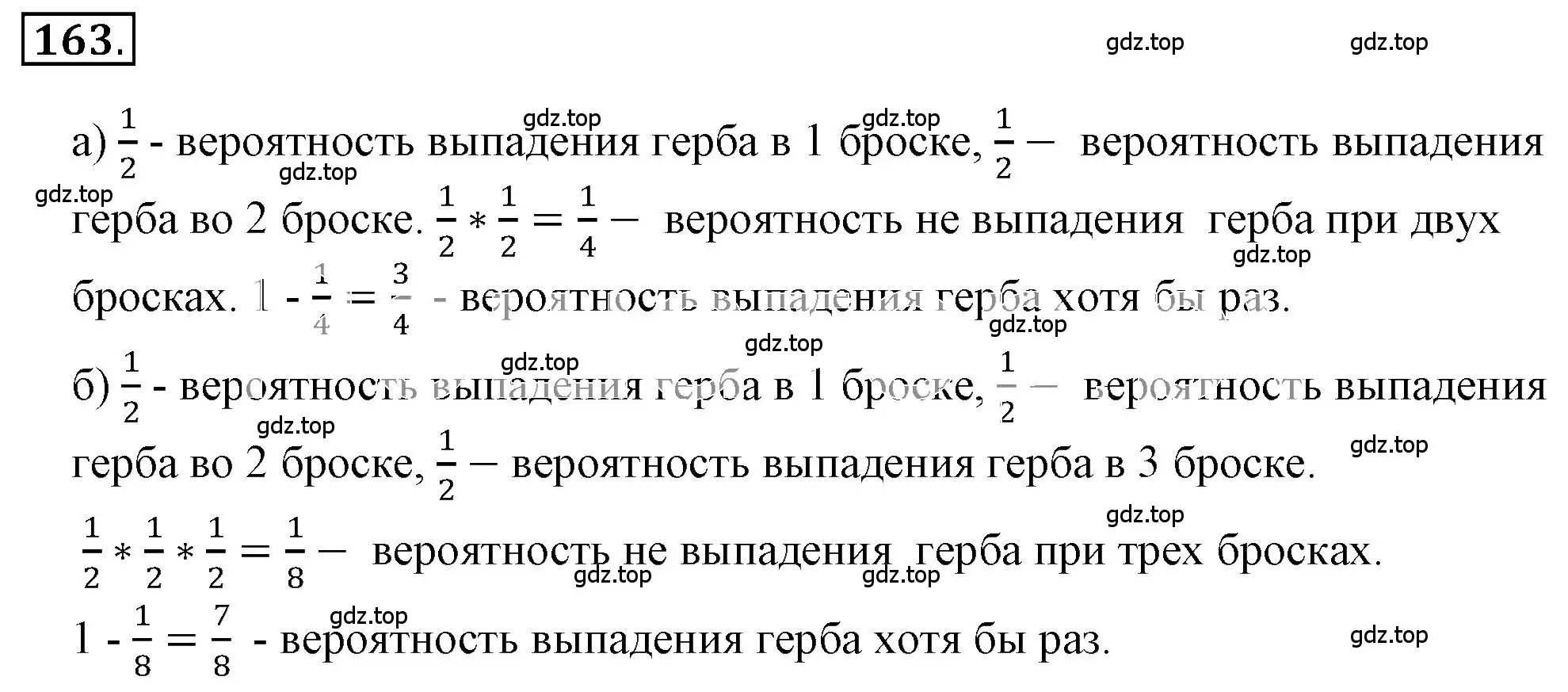 Решение 3. номер 2.164 (страница 73) гдз по математике 6 класс Никольский, Потапов, учебное пособие