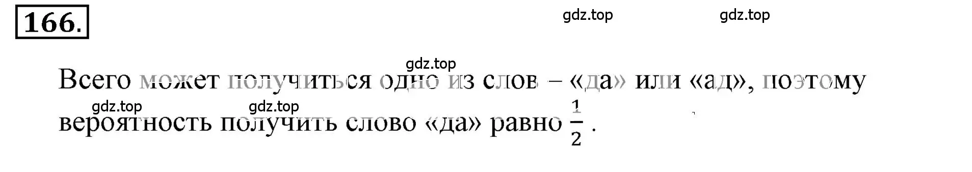 Решение 3. номер 2.167 (страница 73) гдз по математике 6 класс Никольский, Потапов, учебное пособие