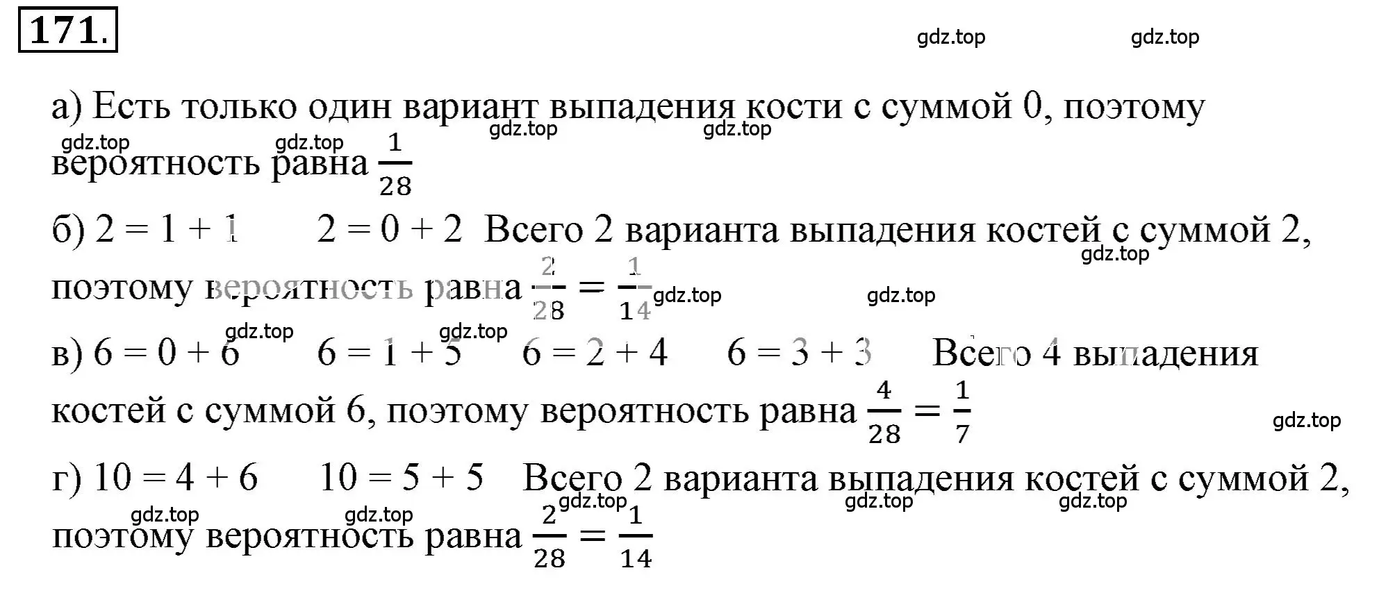 Решение 3. номер 2.172 (страница 74) гдз по математике 6 класс Никольский, Потапов, учебное пособие