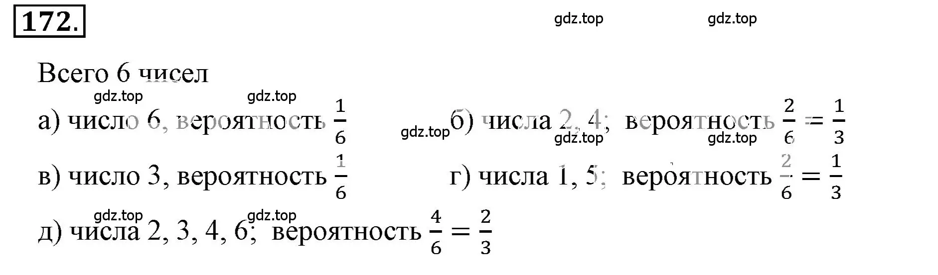 Решение 3. номер 2.173 (страница 74) гдз по математике 6 класс Никольский, Потапов, учебное пособие