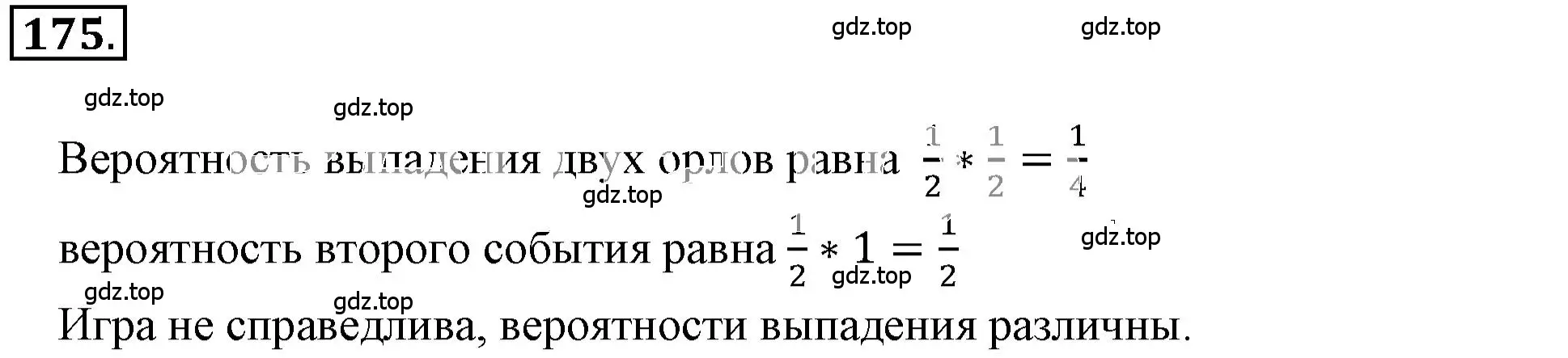 Решение 3. номер 2.176 (страница 75) гдз по математике 6 класс Никольский, Потапов, учебное пособие