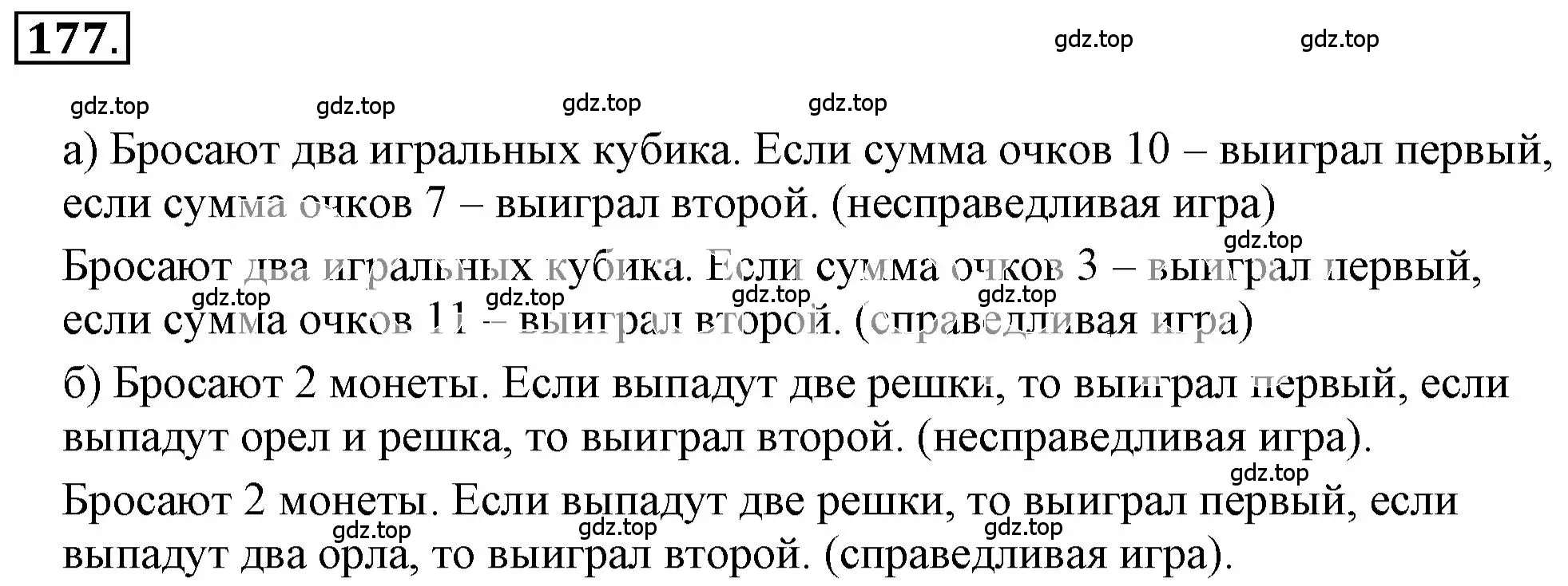 Решение 3. номер 2.178 (страница 75) гдз по математике 6 класс Никольский, Потапов, учебное пособие