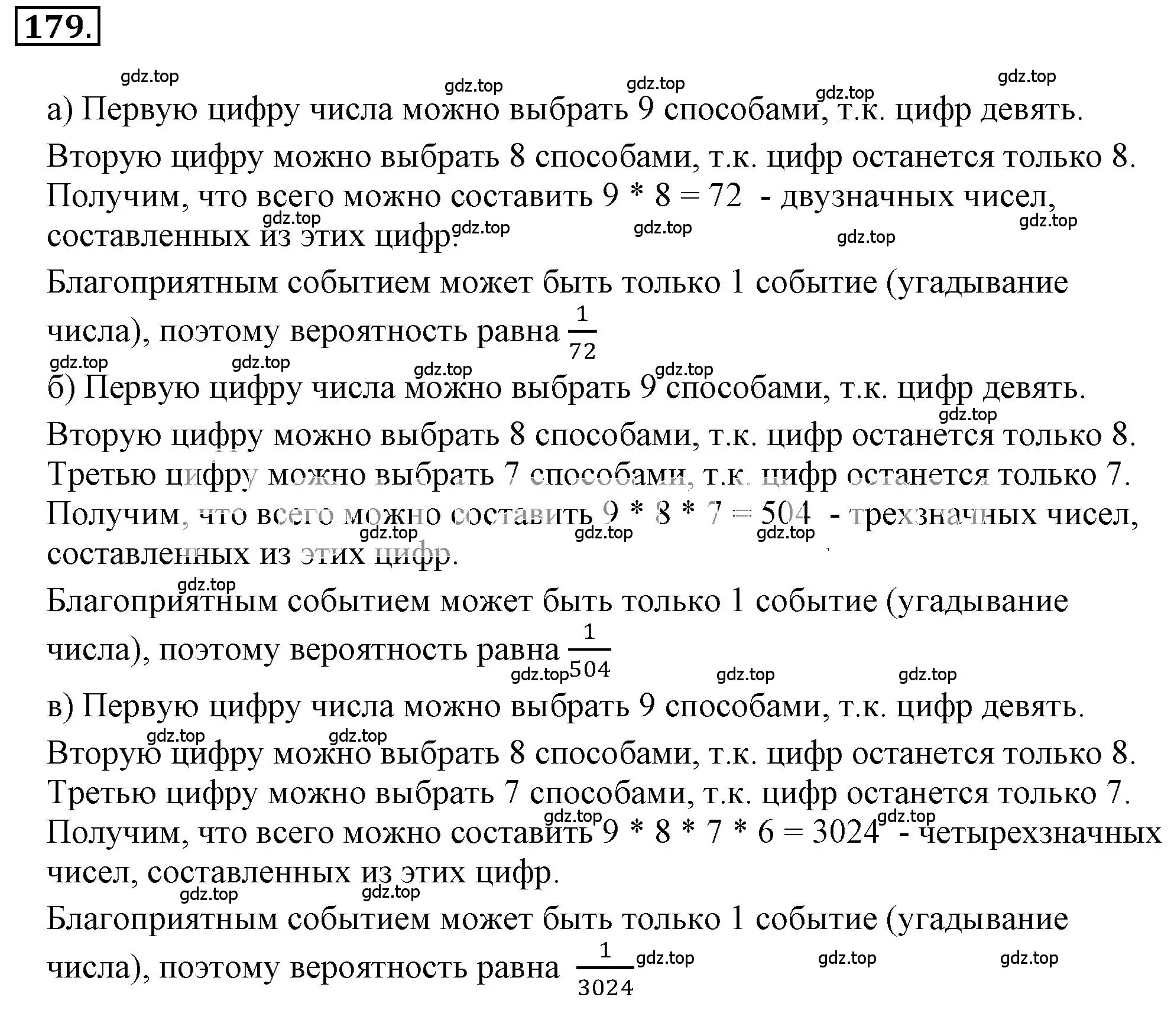 Решение 3. номер 2.180 (страница 75) гдз по математике 6 класс Никольский, Потапов, учебное пособие