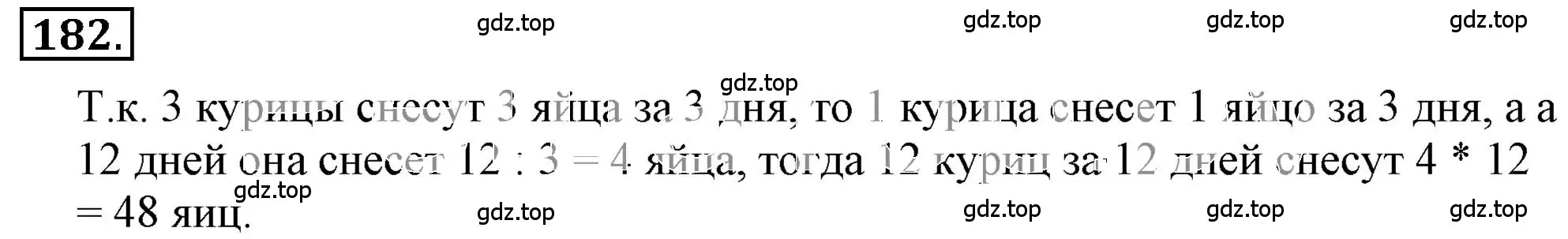 Решение 3. номер 2.195 (страница 82) гдз по математике 6 класс Никольский, Потапов, учебное пособие