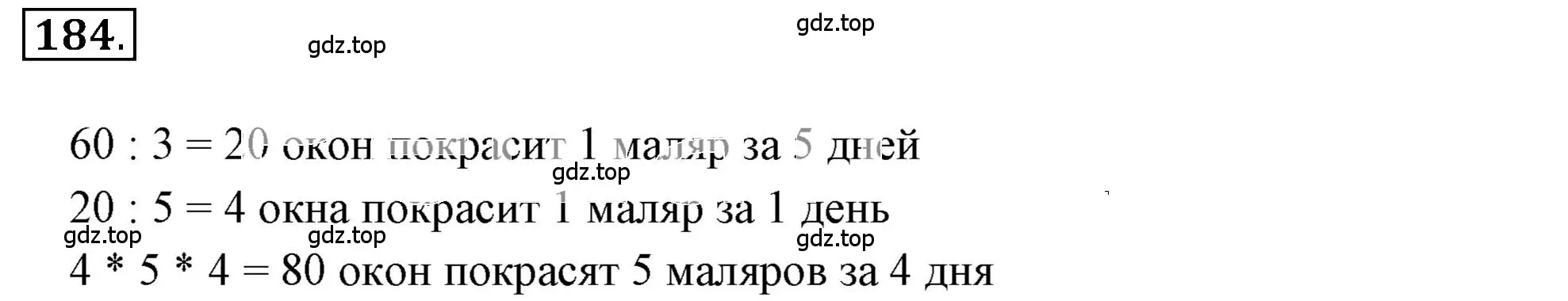 Решение 3. номер 2.197 (страница 82) гдз по математике 6 класс Никольский, Потапов, учебное пособие