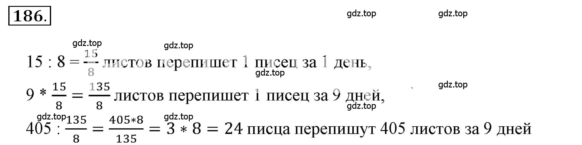 Решение 3. номер 2.199 (страница 82) гдз по математике 6 класс Никольский, Потапов, учебное пособие