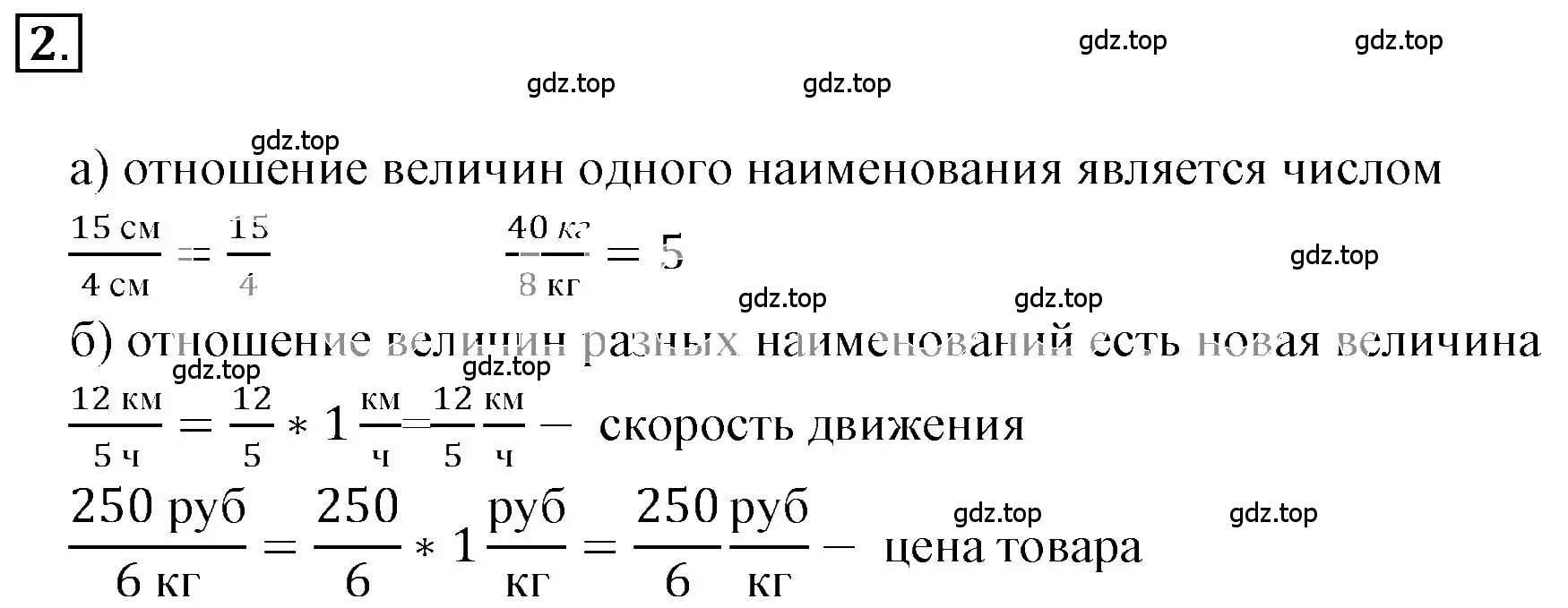 Решение 3. номер 2.2 (страница 41) гдз по математике 6 класс Никольский, Потапов, учебное пособие