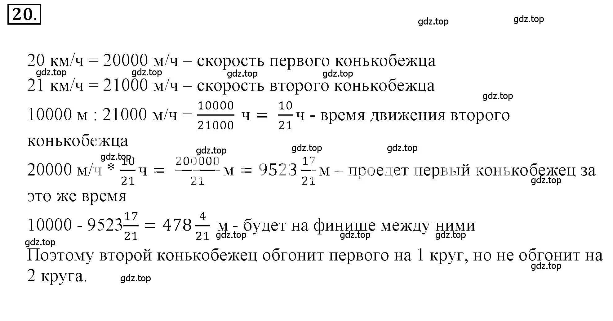 Решение 3. номер 2.20 (страница 42) гдз по математике 6 класс Никольский, Потапов, учебное пособие