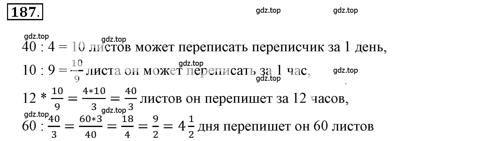 Решение 3. номер 2.200 (страница 82) гдз по математике 6 класс Никольский, Потапов, учебное пособие