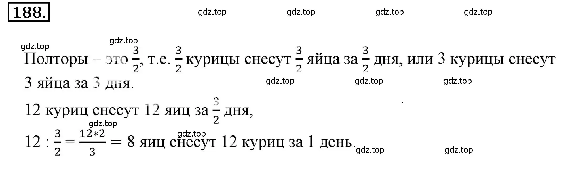 Решение 3. номер 2.201 (страница 83) гдз по математике 6 класс Никольский, Потапов, учебное пособие