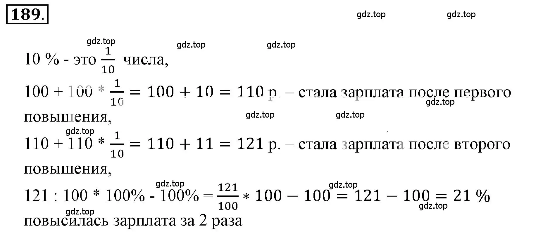 Решение 3. номер 2.202 (страница 83) гдз по математике 6 класс Никольский, Потапов, учебное пособие