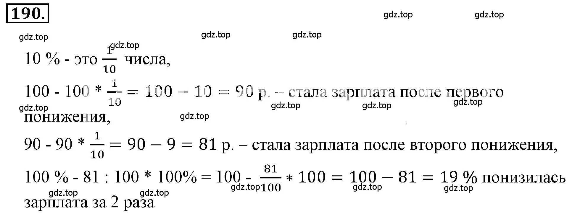 Решение 3. номер 2.203 (страница 83) гдз по математике 6 класс Никольский, Потапов, учебное пособие