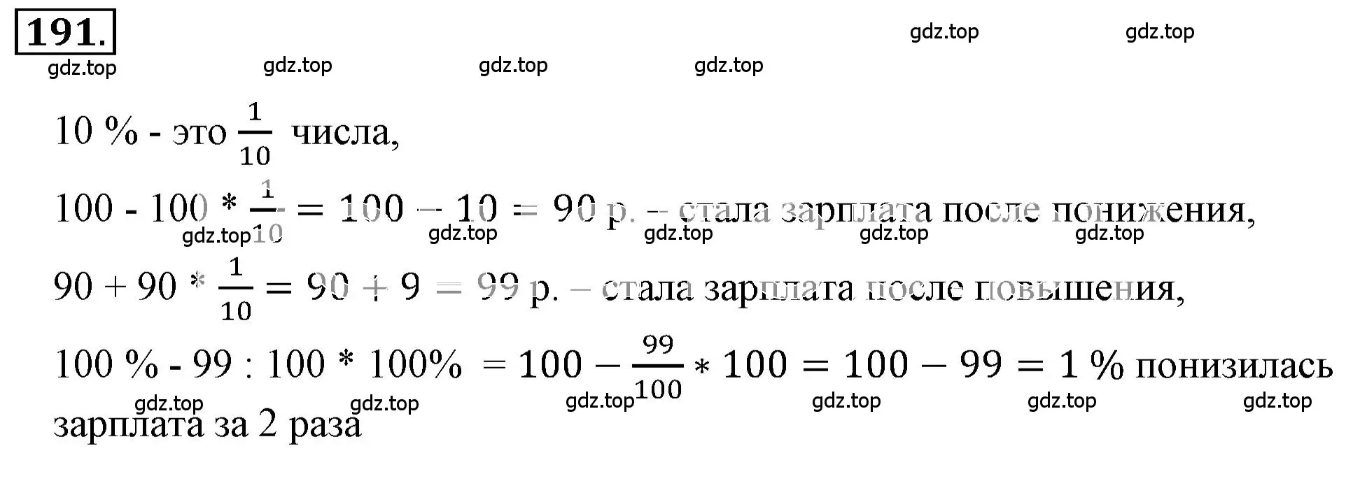 Решение 3. номер 2.204 (страница 83) гдз по математике 6 класс Никольский, Потапов, учебное пособие