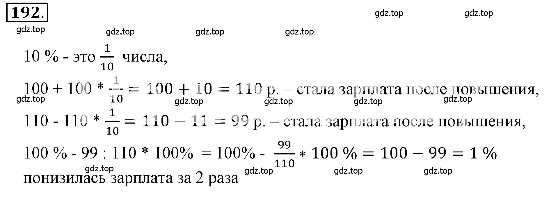 Решение 3. номер 2.205 (страница 83) гдз по математике 6 класс Никольский, Потапов, учебное пособие