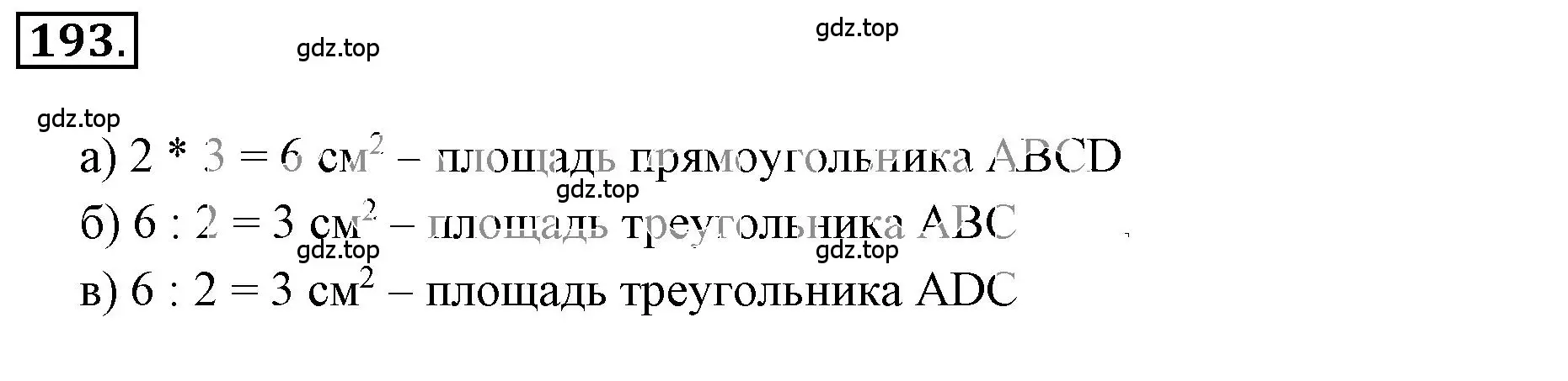 Решение 3. номер 2.206 (страница 83) гдз по математике 6 класс Никольский, Потапов, учебное пособие