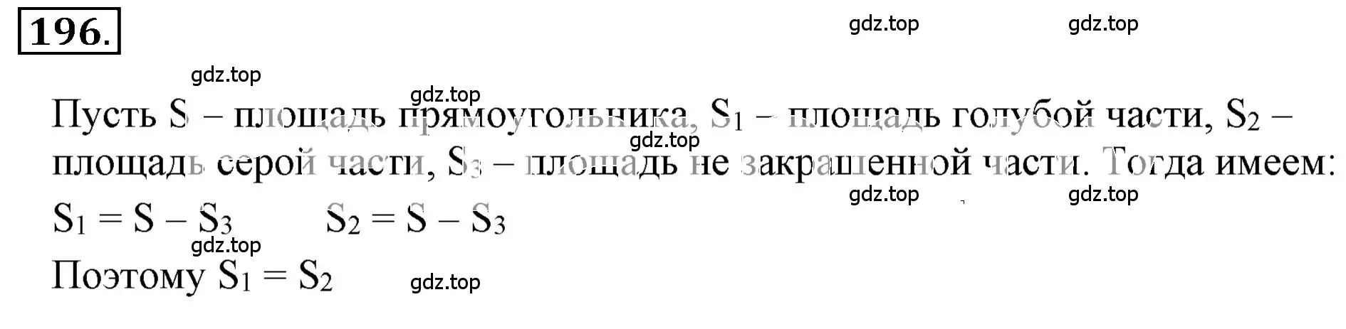 Решение 3. номер 2.208 (страница 83) гдз по математике 6 класс Никольский, Потапов, учебное пособие