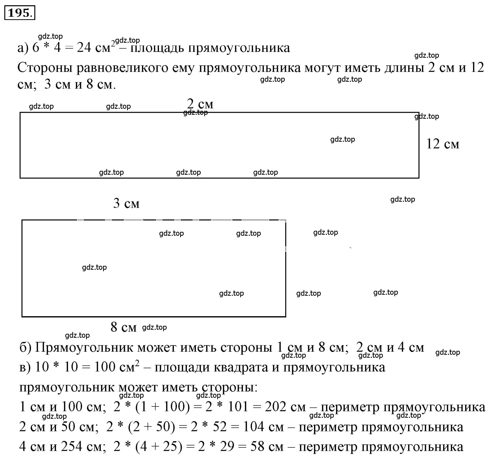 Решение 3. номер 2.209 (страница 84) гдз по математике 6 класс Никольский, Потапов, учебное пособие