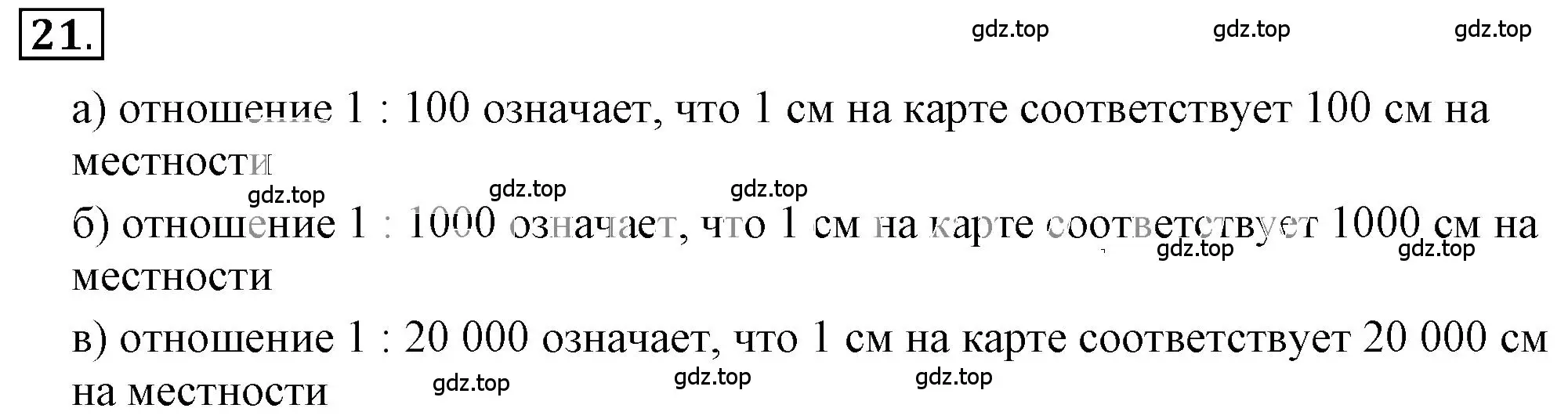 Решение 3. номер 2.21 (страница 44) гдз по математике 6 класс Никольский, Потапов, учебное пособие