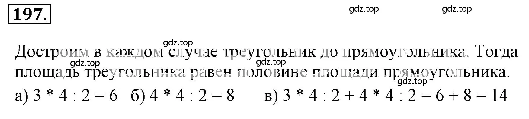 Решение 3. номер 2.210 (страница 84) гдз по математике 6 класс Никольский, Потапов, учебное пособие