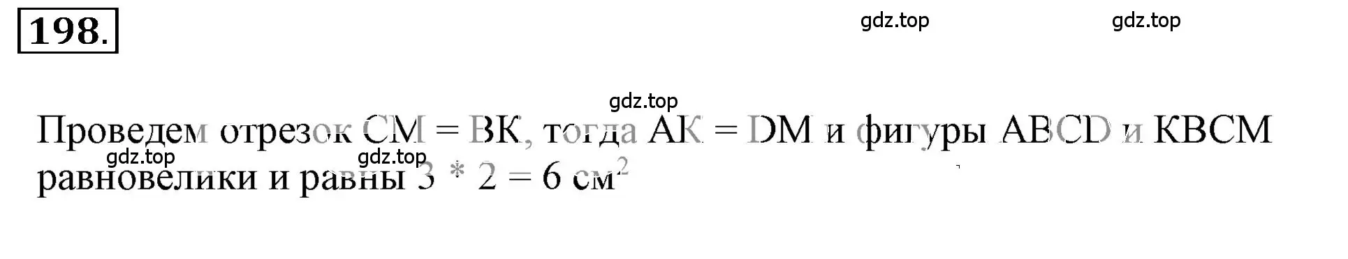 Решение 3. номер 2.211 (страница 84) гдз по математике 6 класс Никольский, Потапов, учебное пособие