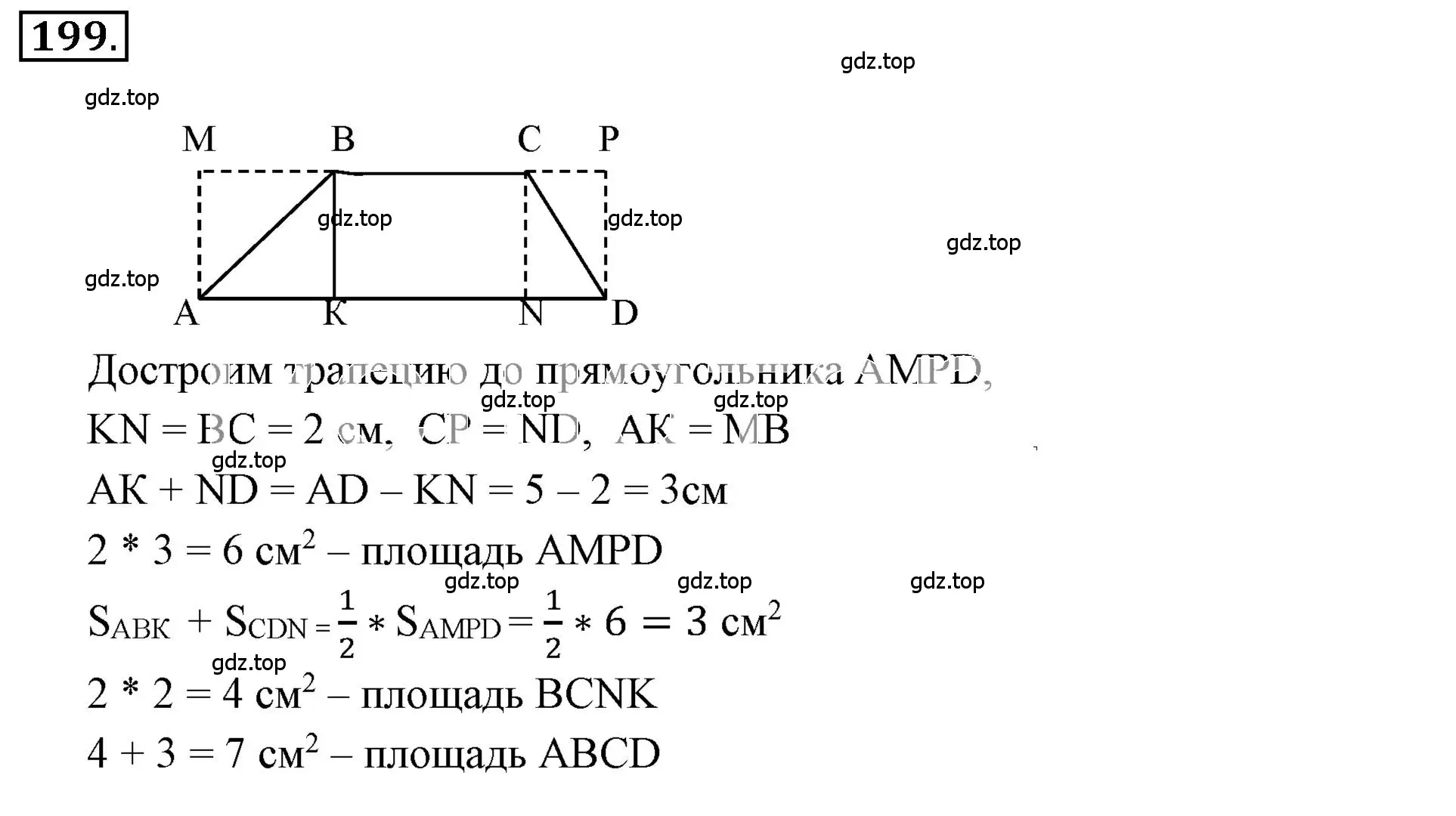 Решение 3. номер 2.212 (страница 84) гдз по математике 6 класс Никольский, Потапов, учебное пособие