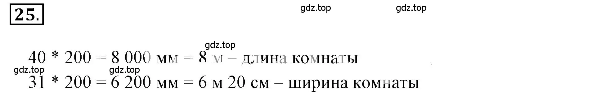 Решение 3. номер 2.25 (страница 44) гдз по математике 6 класс Никольский, Потапов, учебное пособие