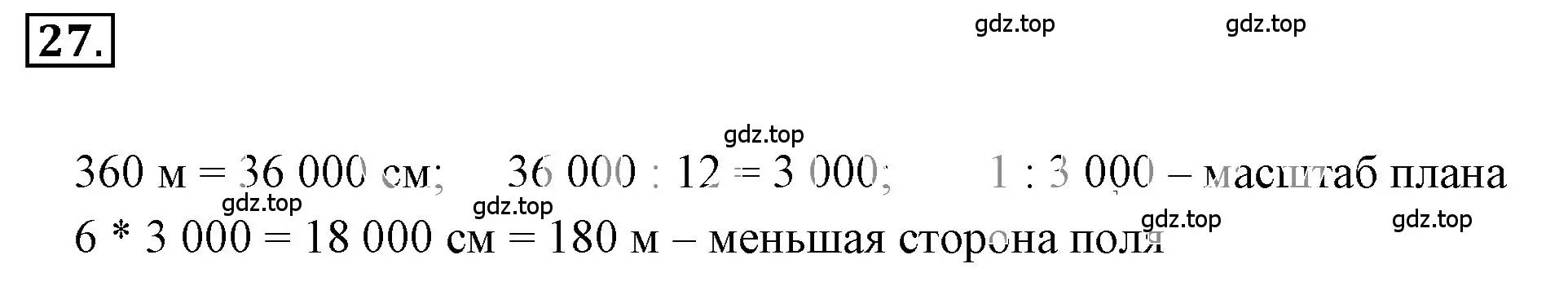 Решение 3. номер 2.27 (страница 44) гдз по математике 6 класс Никольский, Потапов, учебное пособие