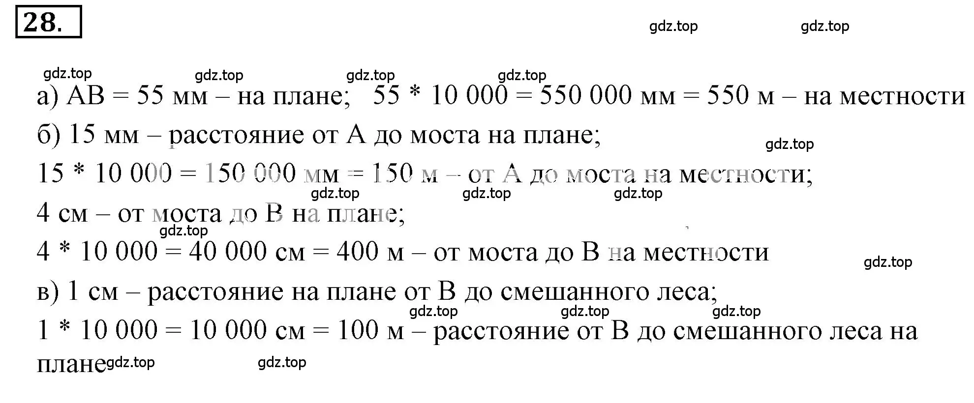 Решение 3. номер 2.28 (страница 44) гдз по математике 6 класс Никольский, Потапов, учебное пособие