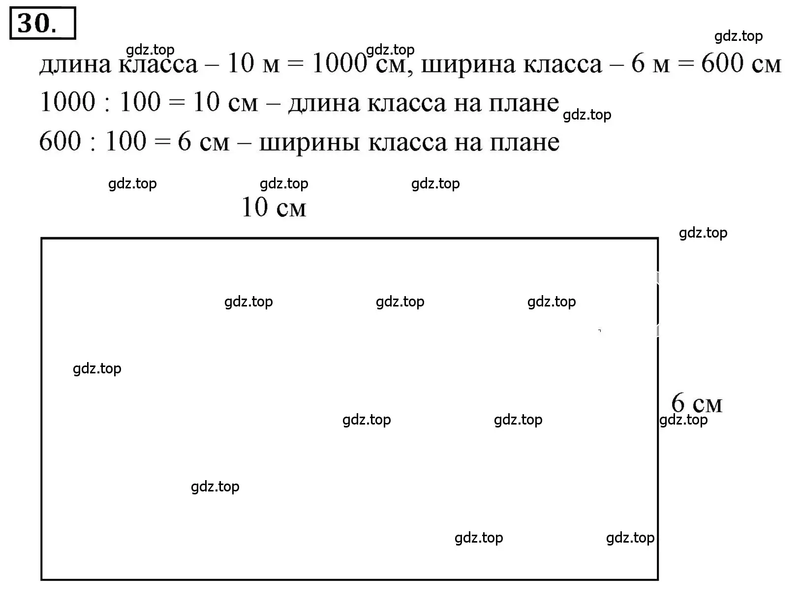 Решение 3. номер 2.30 (страница 45) гдз по математике 6 класс Никольский, Потапов, учебное пособие