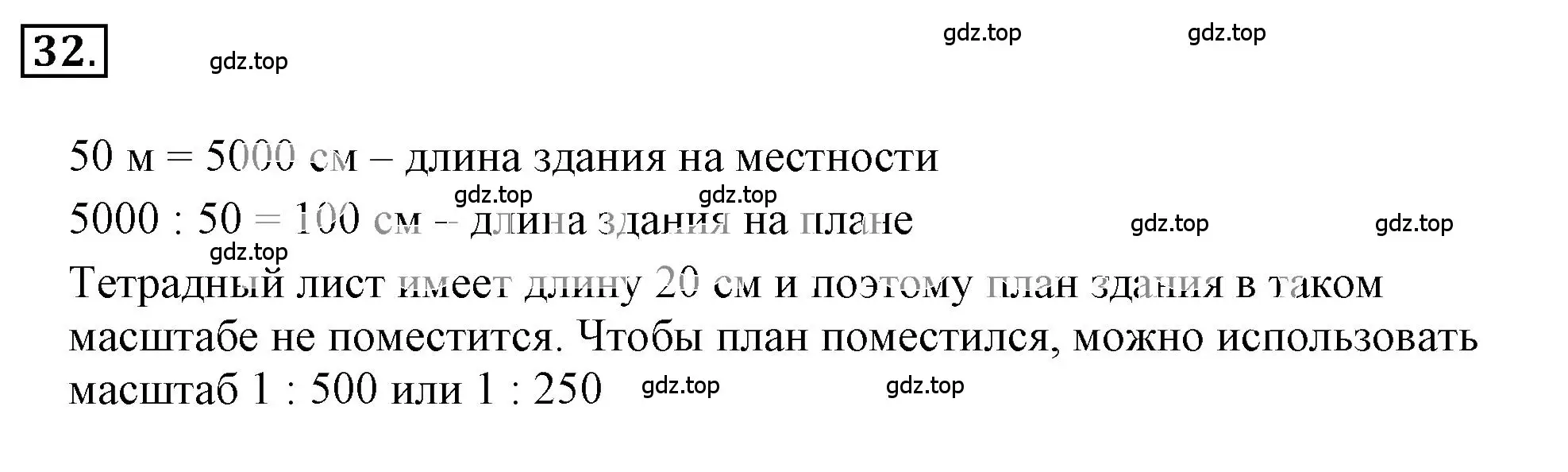 Решение 3. номер 2.32 (страница 45) гдз по математике 6 класс Никольский, Потапов, учебное пособие