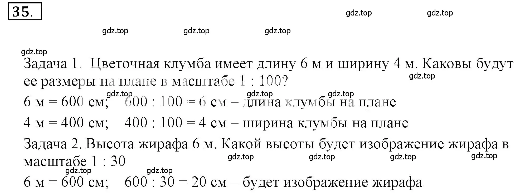 Решение 3. номер 2.35 (страница 45) гдз по математике 6 класс Никольский, Потапов, учебное пособие