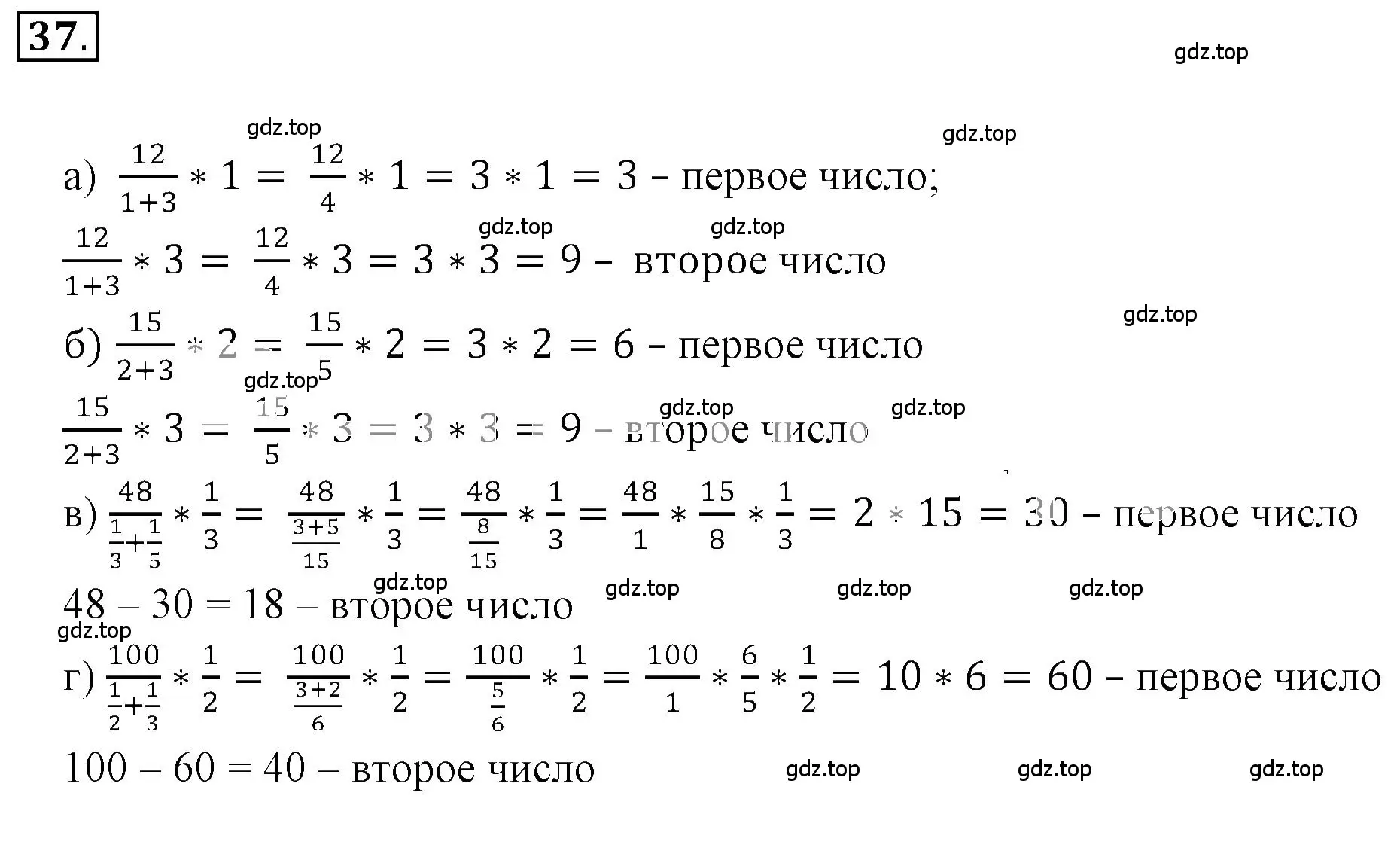 Решение 3. номер 2.37 (страница 47) гдз по математике 6 класс Никольский, Потапов, учебное пособие