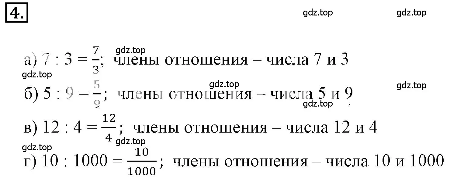 Решение 3. номер 2.4 (страница 41) гдз по математике 6 класс Никольский, Потапов, учебное пособие