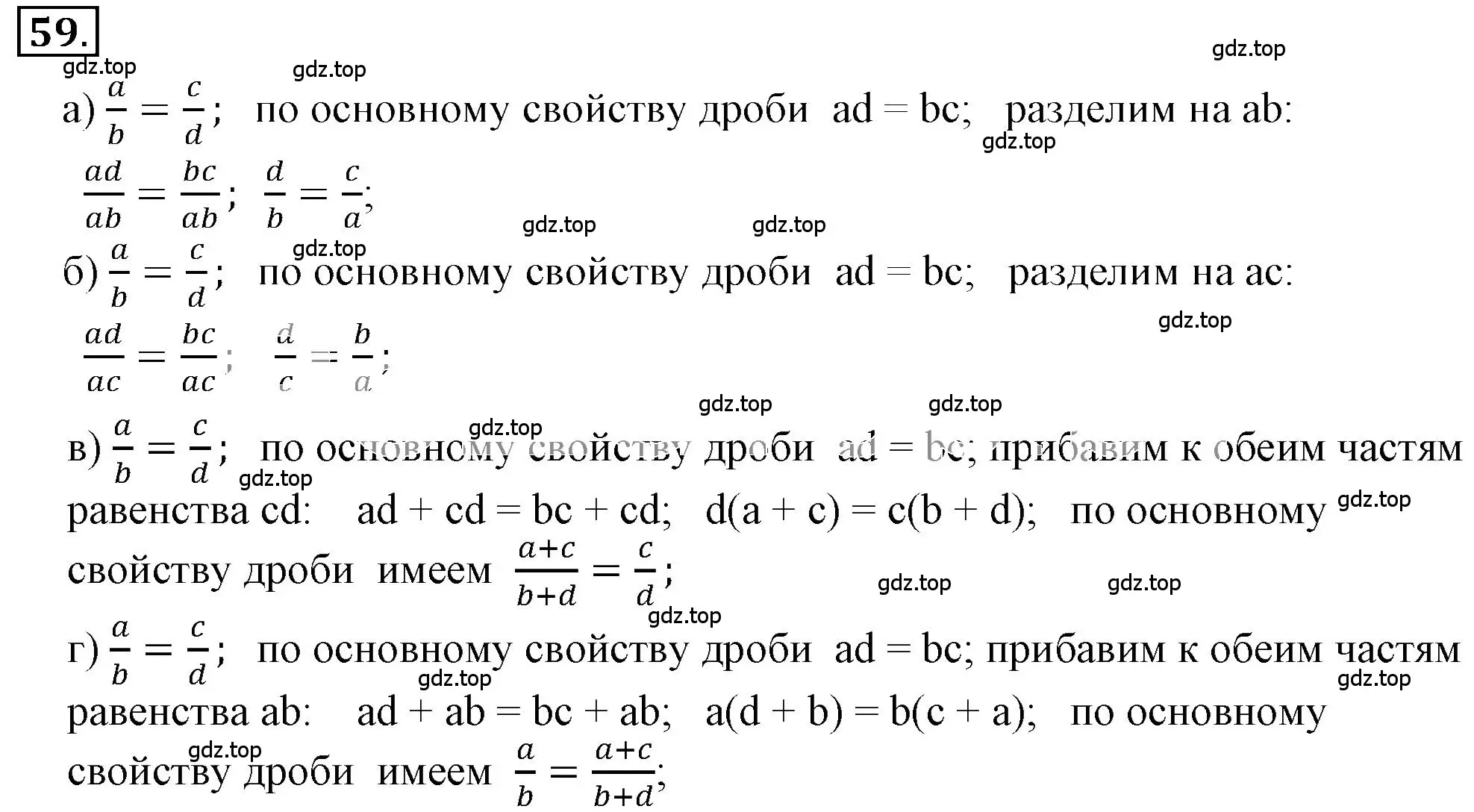 Решение 3. номер 2.59 (страница 51) гдз по математике 6 класс Никольский, Потапов, учебное пособие