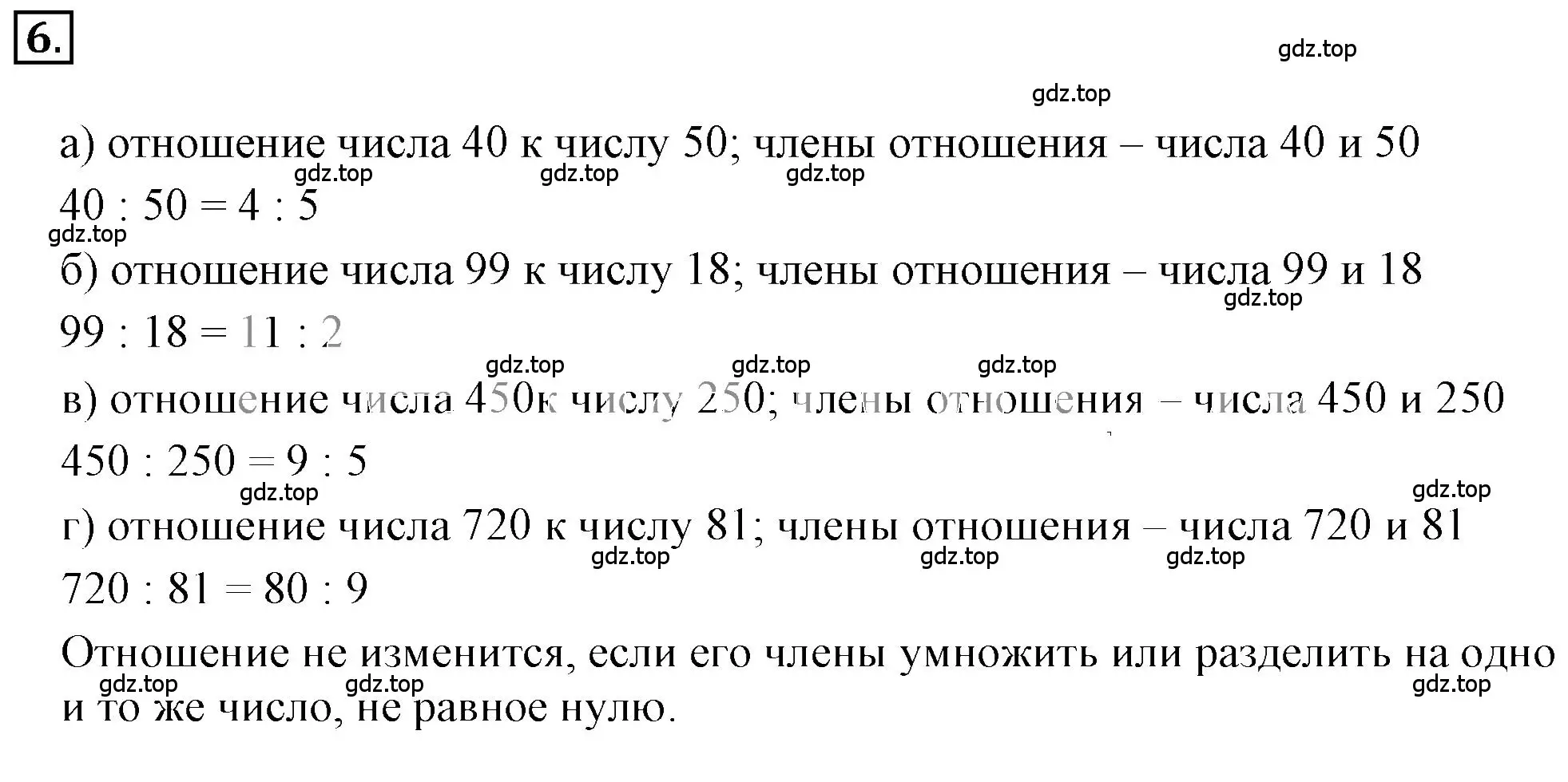 Решение 3. номер 2.6 (страница 41) гдз по математике 6 класс Никольский, Потапов, учебное пособие