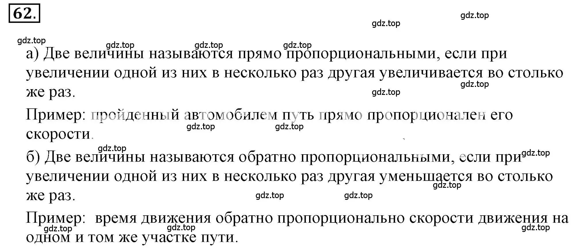 Решение 3. номер 2.62 (страница 54) гдз по математике 6 класс Никольский, Потапов, учебное пособие