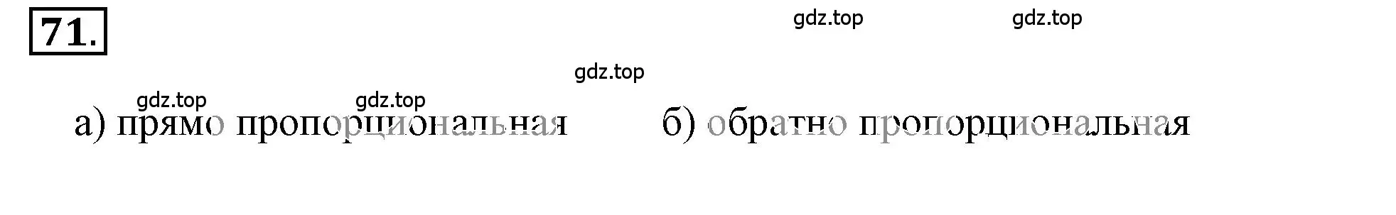 Решение 3. номер 2.72 (страница 55) гдз по математике 6 класс Никольский, Потапов, учебное пособие