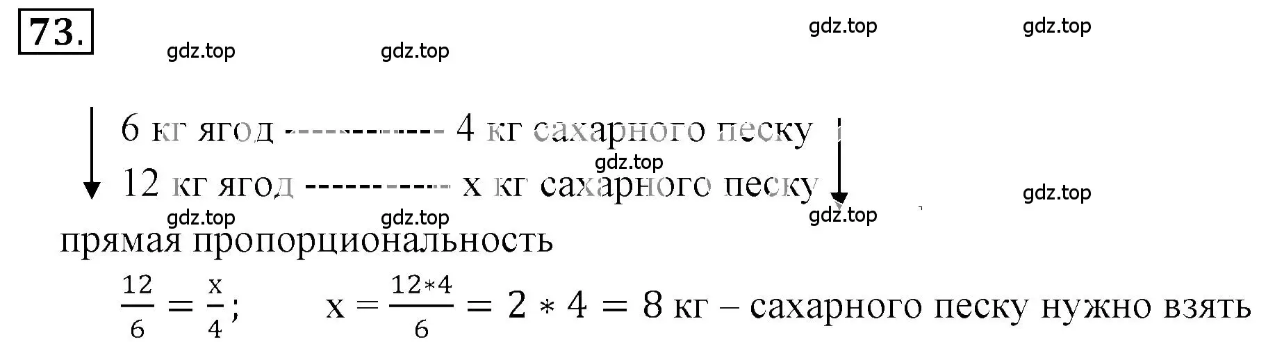 Решение 3. номер 2.74 (страница 55) гдз по математике 6 класс Никольский, Потапов, учебное пособие