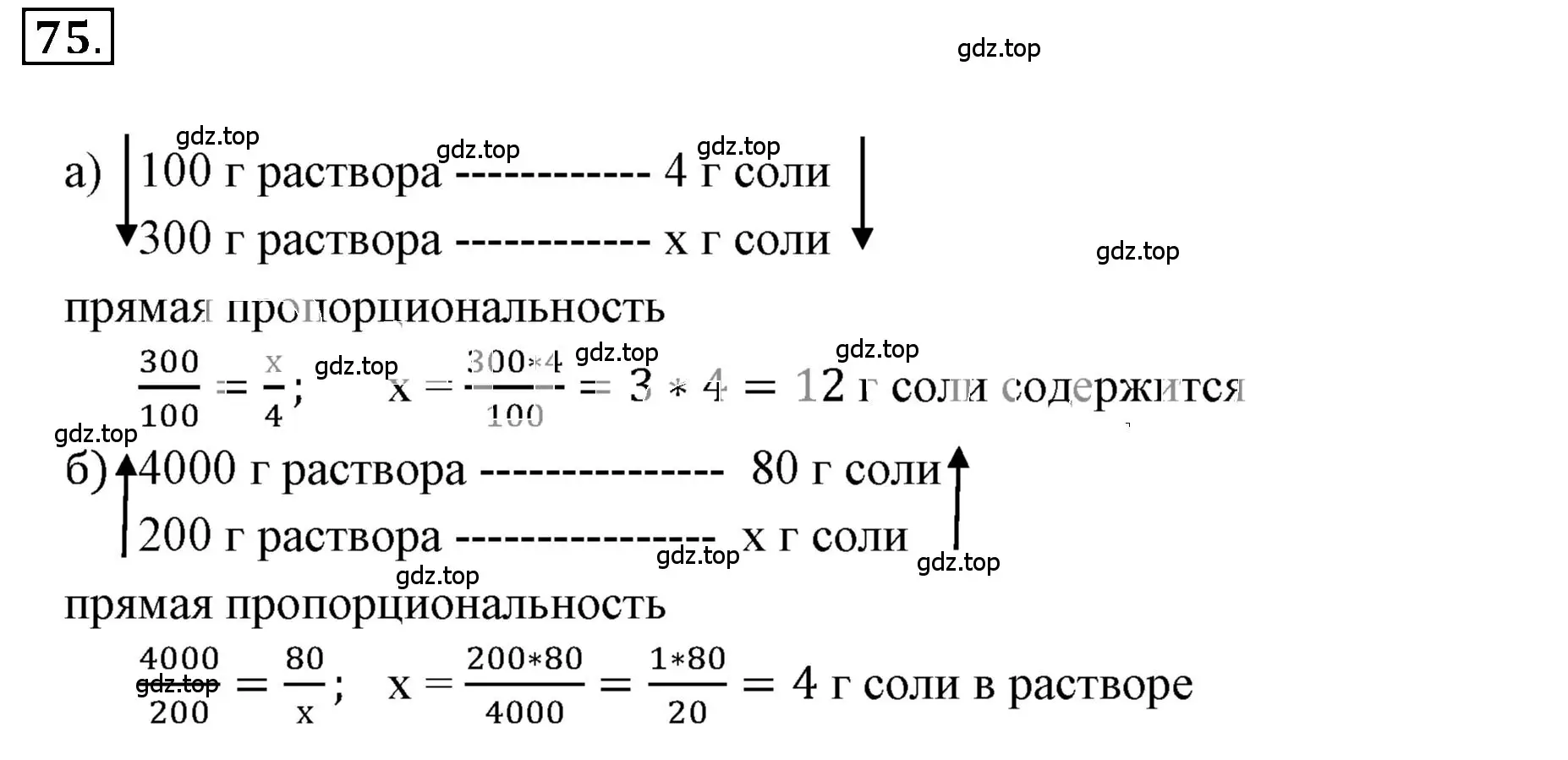 Решение 3. номер 2.76 (страница 55) гдз по математике 6 класс Никольский, Потапов, учебное пособие