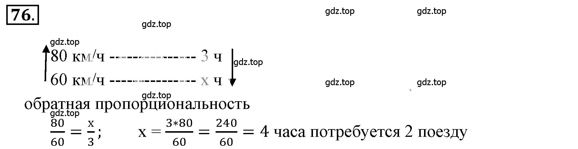 Решение 3. номер 2.77 (страница 55) гдз по математике 6 класс Никольский, Потапов, учебное пособие