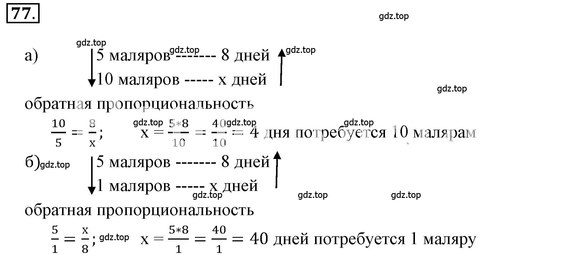 Решение 3. номер 2.78 (страница 56) гдз по математике 6 класс Никольский, Потапов, учебное пособие