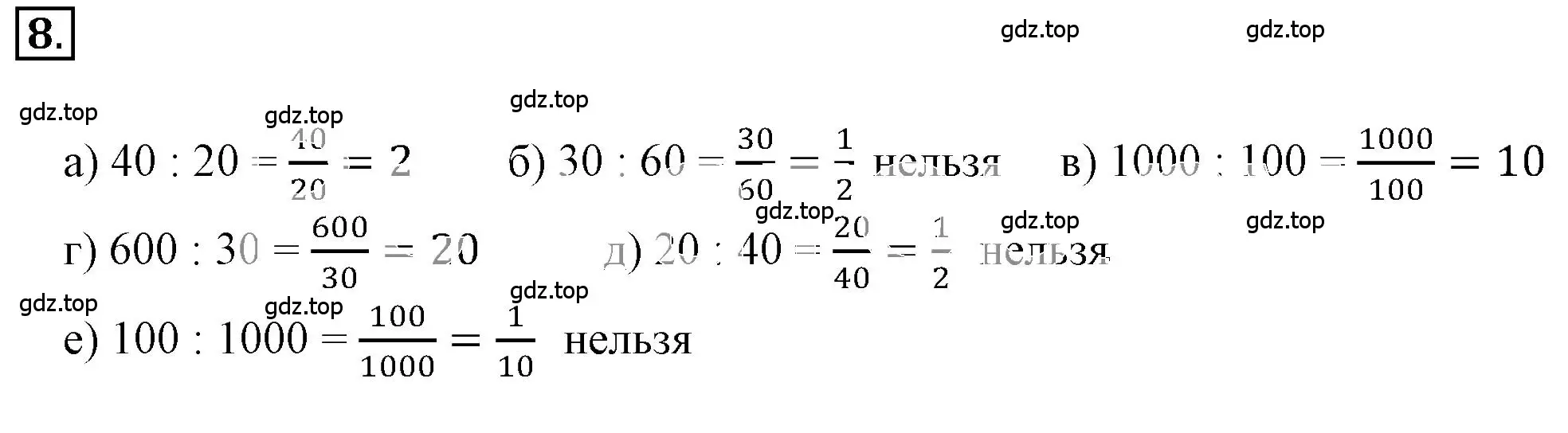 Решение 3. номер 2.8 (страница 41) гдз по математике 6 класс Никольский, Потапов, учебное пособие