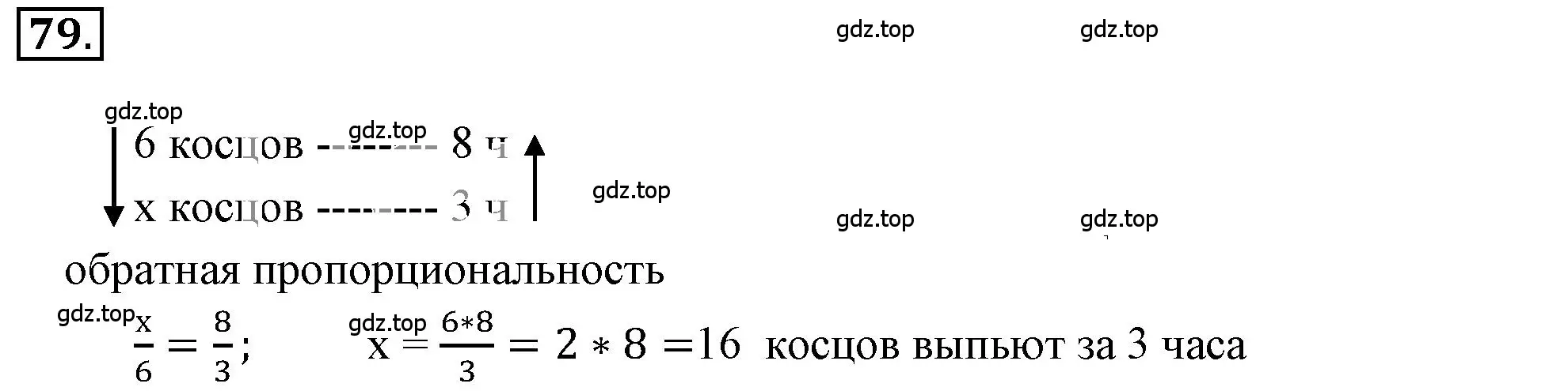 Решение 3. номер 2.80 (страница 56) гдз по математике 6 класс Никольский, Потапов, учебное пособие