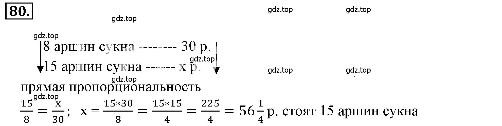 Решение 3. номер 2.81 (страница 56) гдз по математике 6 класс Никольский, Потапов, учебное пособие