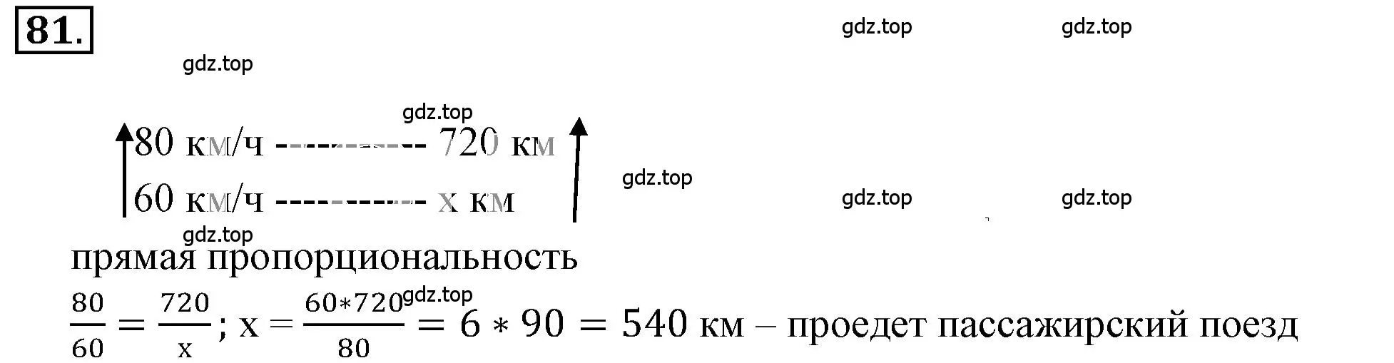 Решение 3. номер 2.82 (страница 56) гдз по математике 6 класс Никольский, Потапов, учебное пособие