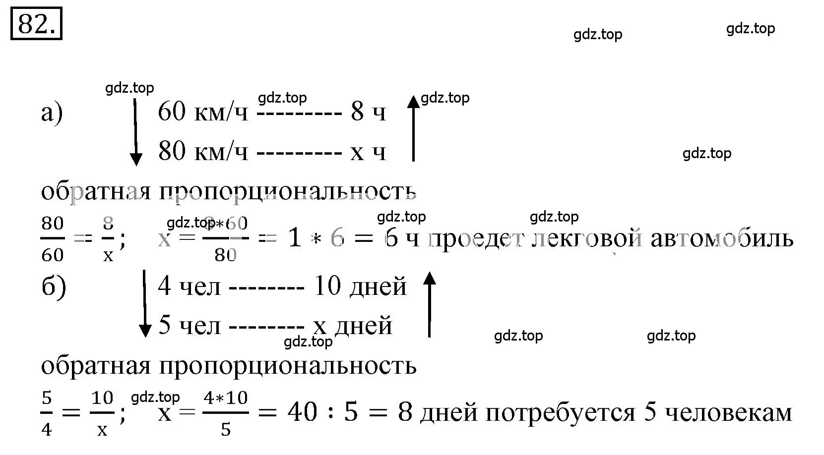 Решение 3. номер 2.83 (страница 56) гдз по математике 6 класс Никольский, Потапов, учебное пособие