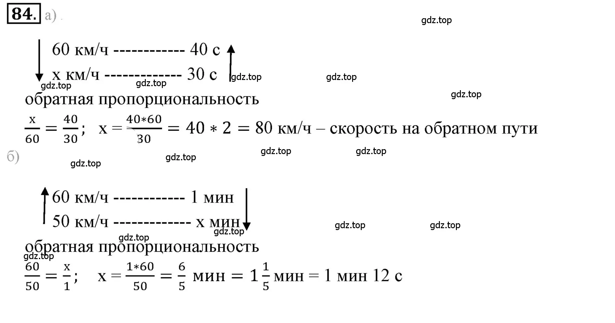 Решение 3. номер 2.85 (страница 56) гдз по математике 6 класс Никольский, Потапов, учебное пособие