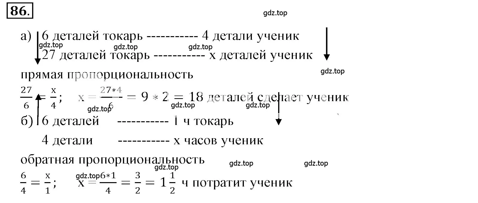 Решение 3. номер 2.87 (страница 56) гдз по математике 6 класс Никольский, Потапов, учебное пособие